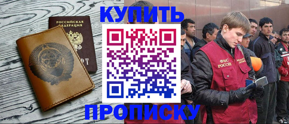 регистрация для школы в Анадыре