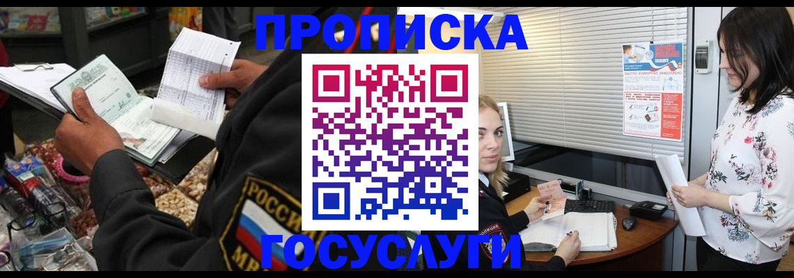 найти адрес прописки в Анадыре