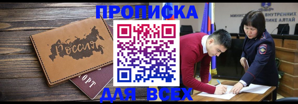 регистрация для дет. сада в Анадыре